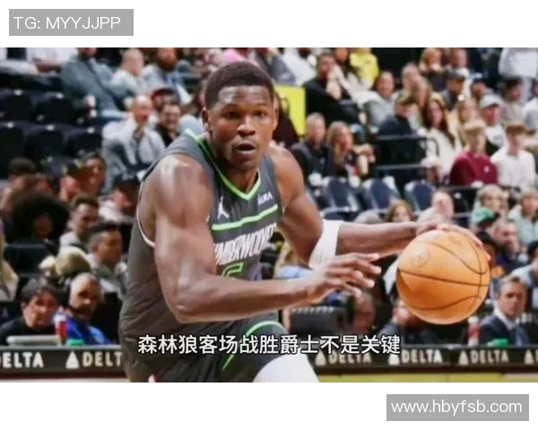 11月1日森林狼对阵爵士精彩直播全程回顾与赛后分析